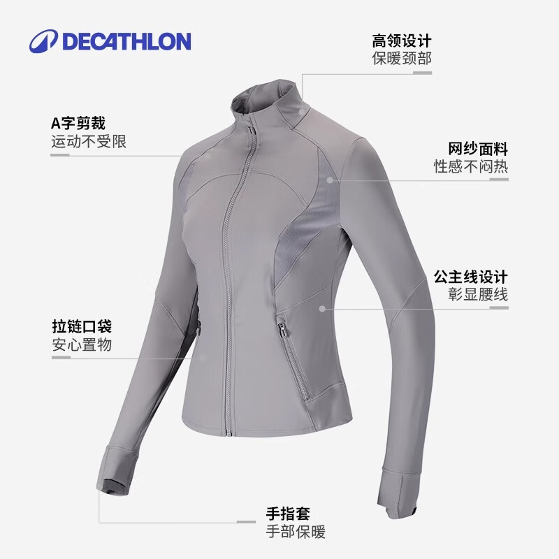 迪卡侬运动外套女瑜伽服健身衣鱼骨修身夹克-5543902