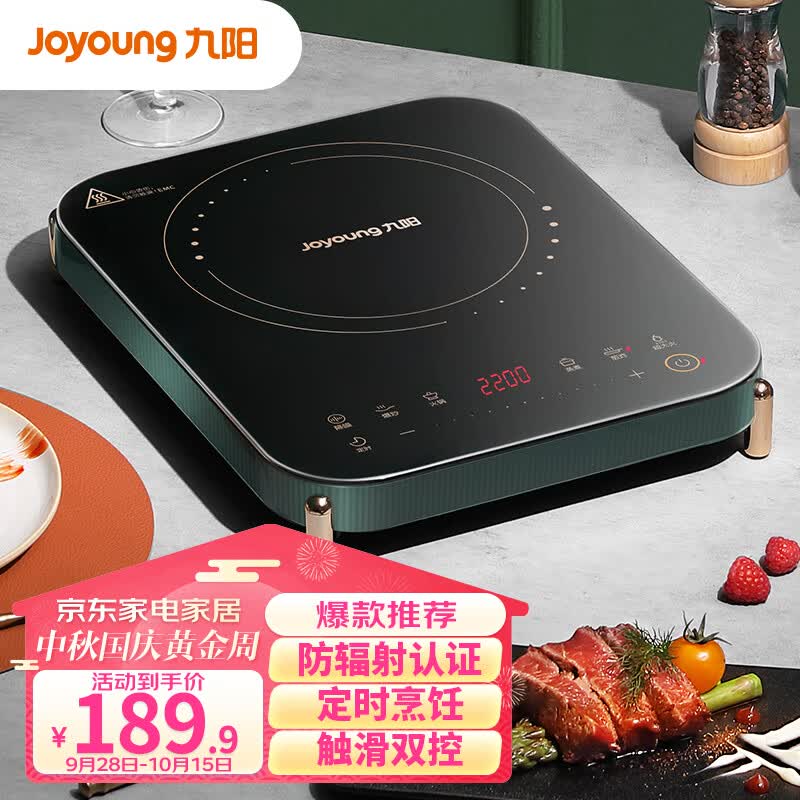 九阳（Joyoung）电磁炉电磁灶电池炉2100W一键爆炒大火力定时功能防水高颜值触控按键防辐锅灶联动C21S-C572怎么样,好用不?