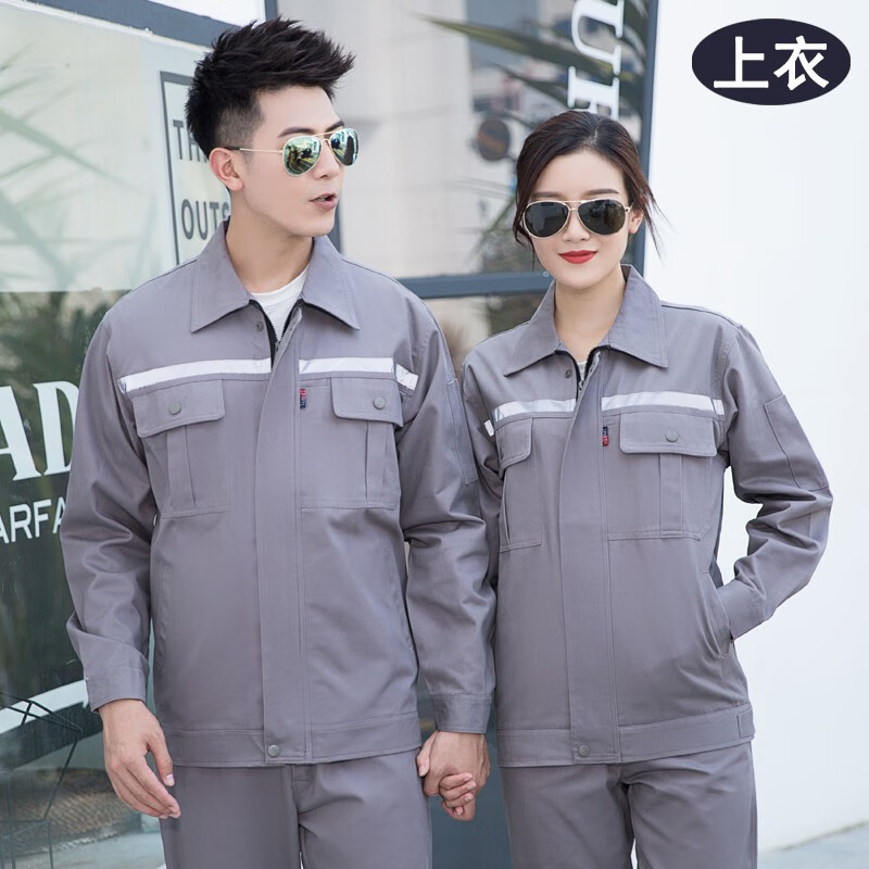 京东工装历史价格查询|工装价格走势