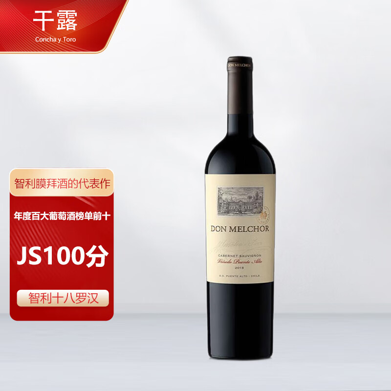 干露（Concha Y Toro）魔爵赤霞珠干红葡萄酒【智利十八罗汉/JS满分】 2021年份单支装