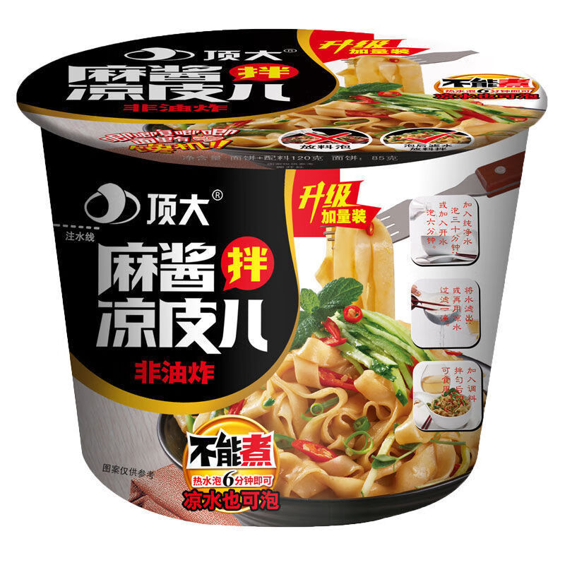 顶大桶装12/6桶红油面皮麻酱凉皮热汤酸辣麻辣酸辣粉方便泡面整箱 6桶