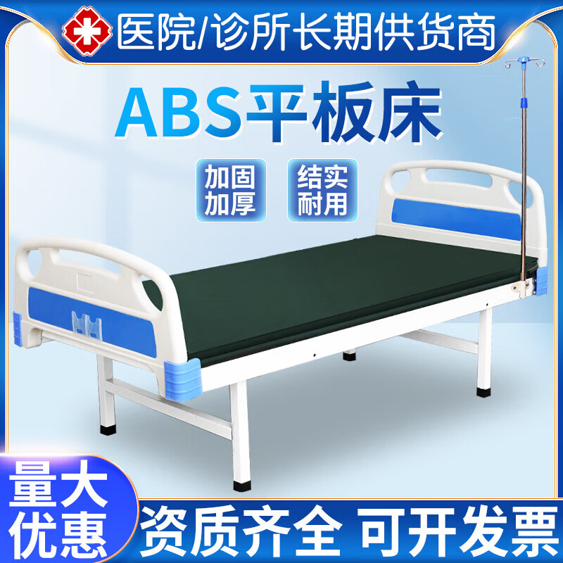 输液床诊所门诊床医用病床医院用输液床医疗床家用护理床医用平板床