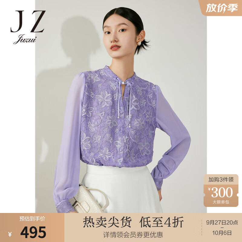 玖姿（JUZUI）JZ玖姿国风盘扣蕾丝小衫女装2023春季新款设计感雪纺衫紫色 紫 L高性价比高么？
