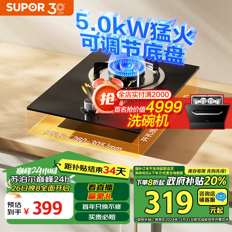 �ղ�����SUPOR��ȼ���� �������5.0kW�ɵ��ڵ��� �ֻ�����������Ƕ��ʽ ̨Ƕ����DBD02Һ����