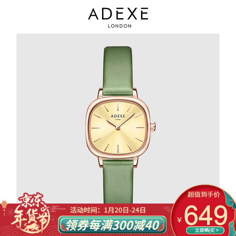 ADEXE手表女ins风轻奢女表复古小方表名牌手表小绿表新品 2066CC-05(方盘女表 25*26MM)