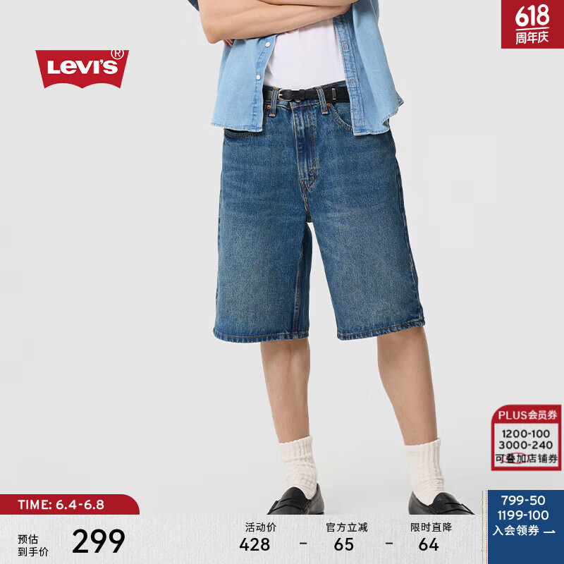 Levi’s李维斯24夏季新款男士牛仔短裤宽松直筒复古潮流时尚百搭 中蓝色 34 12