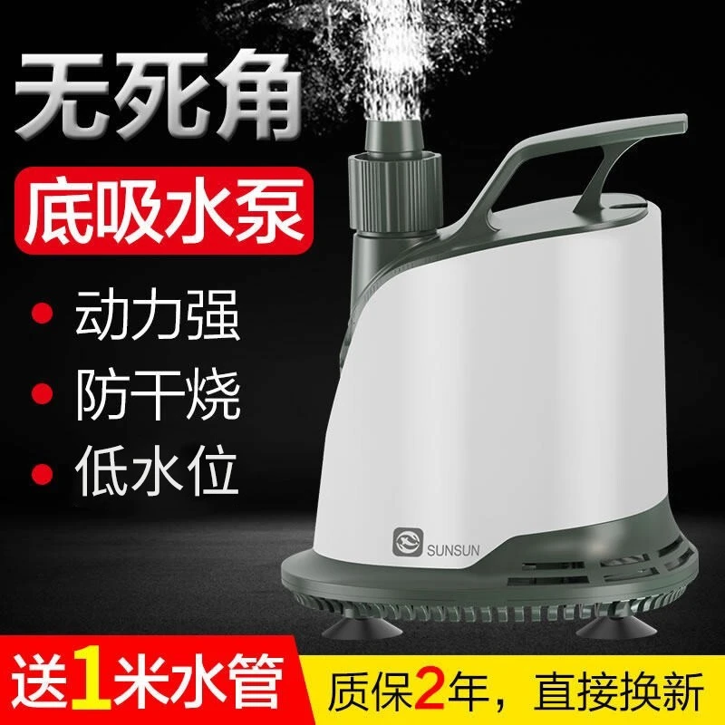 森森（SUNSUN）魚缸潛水泵底吸水循環(huán)抽水泵換水潛水泵底吸循環(huán)泵龜缸小型魚池 升級(jí)高顏值 160W（帶1米管）防干燒