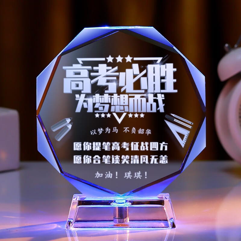 座右铭摆台加油礼品定制加儿子男生中考加考 型号黄金比例高考必胜1