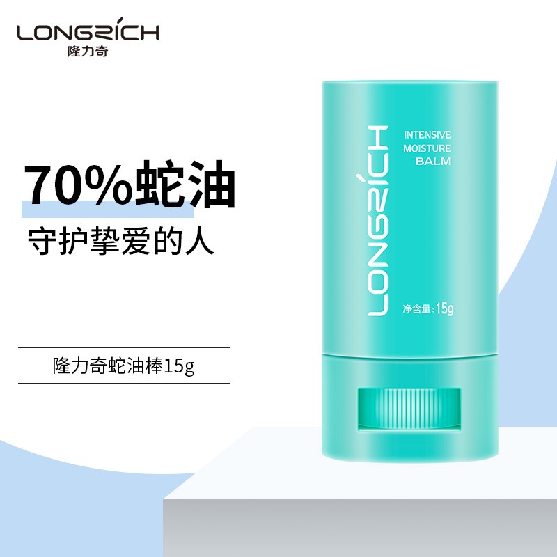 隆力奇蛇油棒蛇油膏护足保湿滋润护手霜男女士手脚干 三支装70%精粹