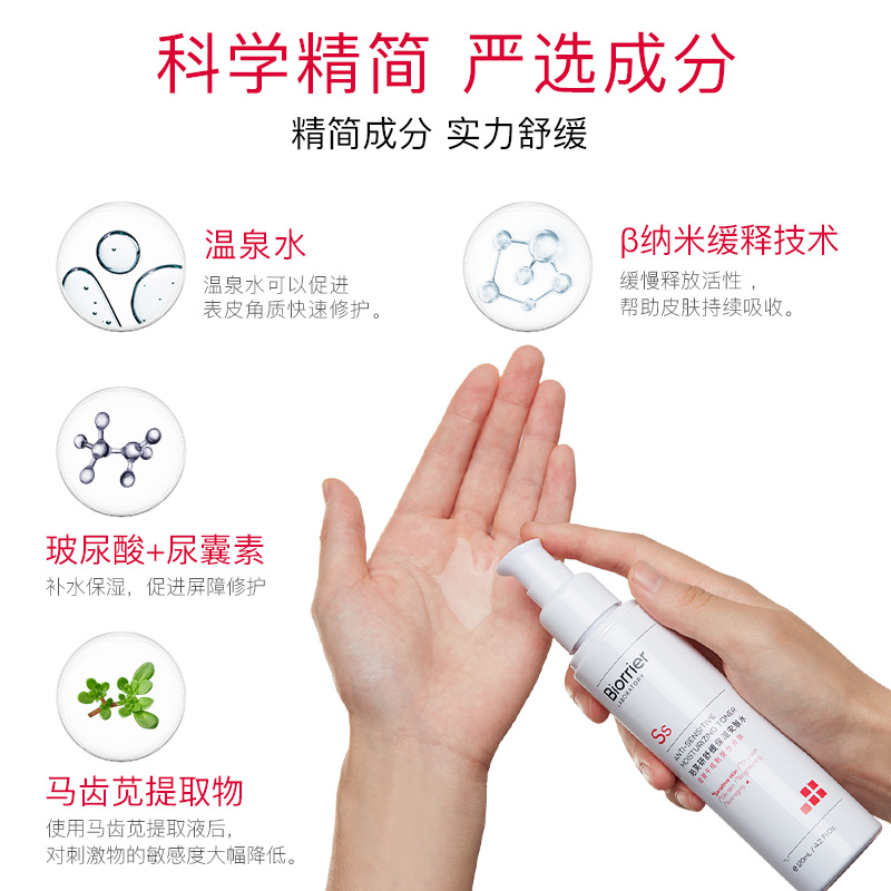 珀芙研舒缓保湿安肤水敏感肌安肤爽肤水保湿补水 修护霜10g*3+屏安精华5支+安肤水30ml