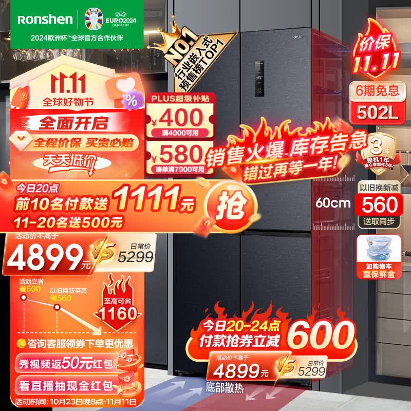 容声（Ronshen）【60cm平嵌】502L十字双开四开门多门超薄零距离嵌入式一级变频底部散热家用无霜超大容量冰箱 灰色 星空灰BCD-502WD1FPQ-AB96怎么样,好用不?