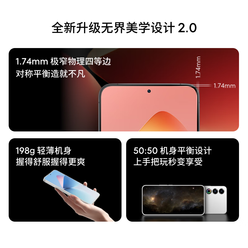 魅族（MEIZU）21 12GB+256GB 魅族白 1.74mm极窄四等边直屏 骁龙8Gen3 2亿像素 80W超充 5G游戏学生拍照手机