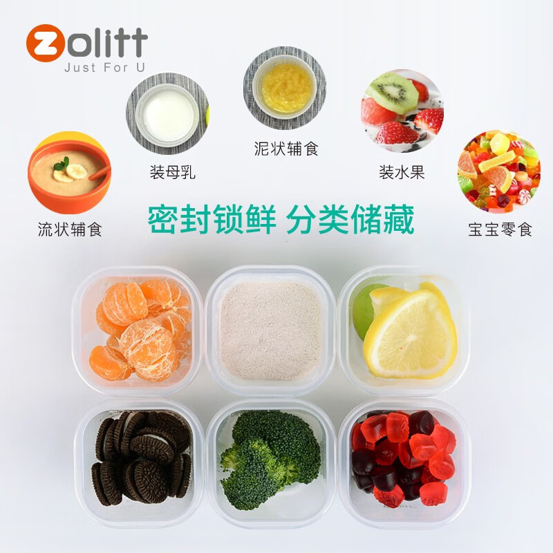 食物存储Zolitt卓理宝宝辅食盒食品冷冻储存盒买前必看,最新款？