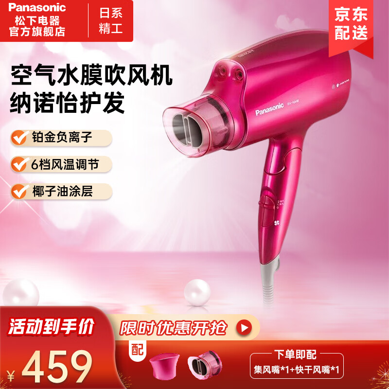 京东可以看电吹风历史价格吗|电吹风价格比较