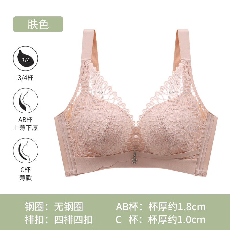 爱戴内衣女聚拢小胸平胸专用无钢圈薄款胸罩性感无痕收副乳调整型文胸 肤色 80B (中厚杯约1.8CM)