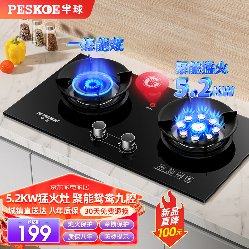 半球JZY-BS-9A灶具使用怎么样？使用体验！