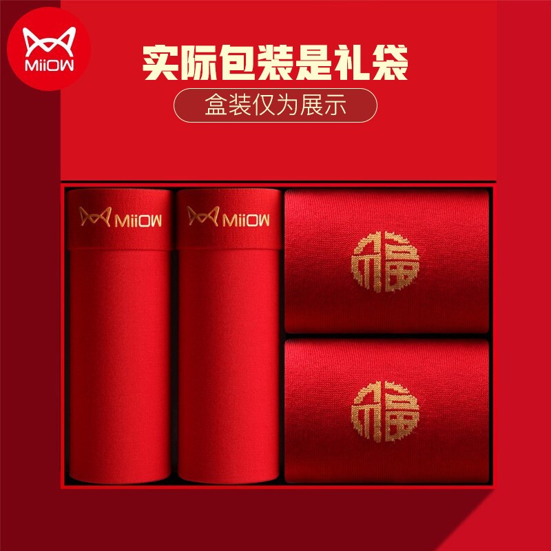 猫人MiiOW男士内裤-物美价廉,贴近用户需求的选择