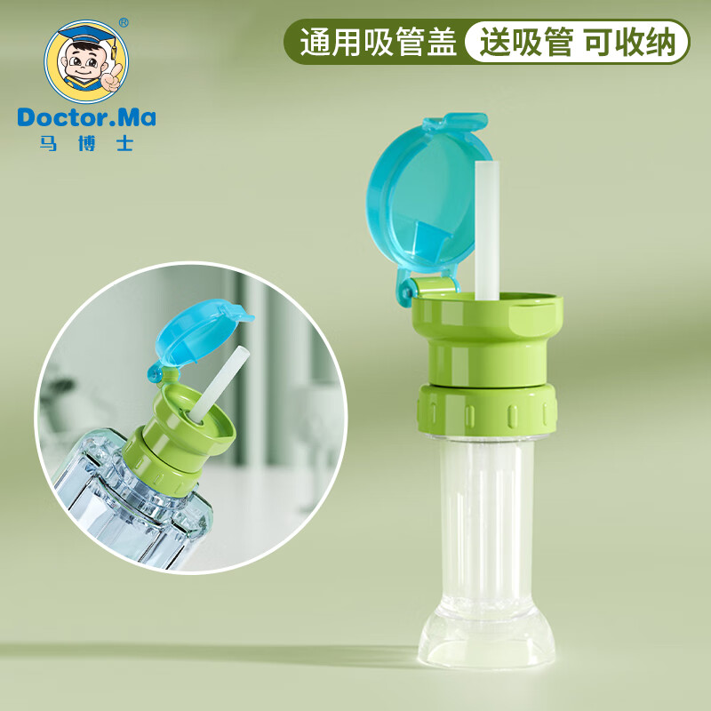 马博士儿童矿泉水吸管盖转换头便携吸管宝宝喝水神器饮料瓶转换嘴通用属于什么档次？