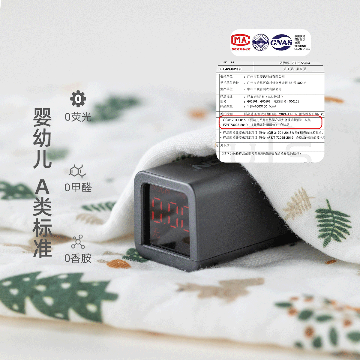 贝婴氏儿童棉服夹棉秋冬装保暖加厚婴幼儿宝宝内衣套装 丛林迷踪 130 cm