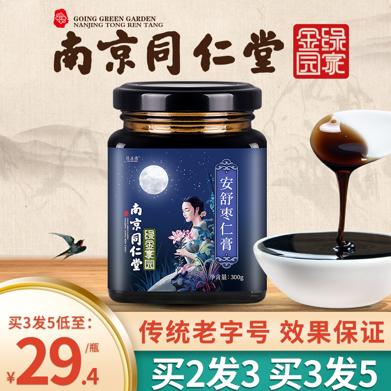 昌益德 南同 安舒枣仁膏酸枣仁 百合茯苓茶 酸枣仁 丸 调理睡眠 养生膏滋 酸枣仁粉酸枣仁汤 百合膏 南同酸枣仁膏1瓶装 买2送1，买3送2