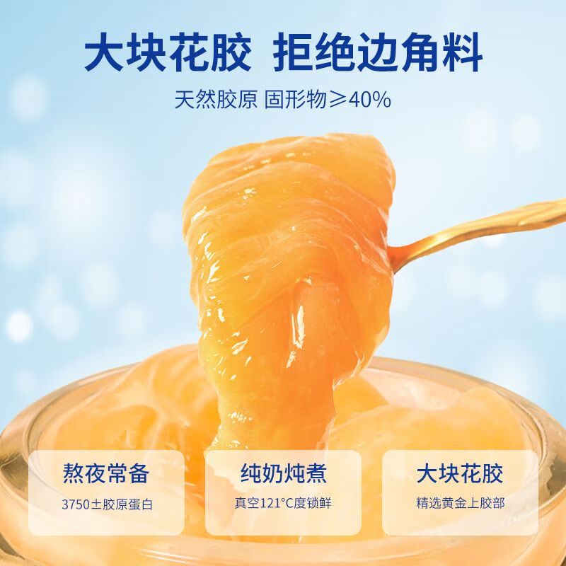 牛奶即食花膠黃花魚(yú)膠75*24瓶女性孕婦滋補膠原干貨 牛奶花膠75g*24瓶【三種口味】