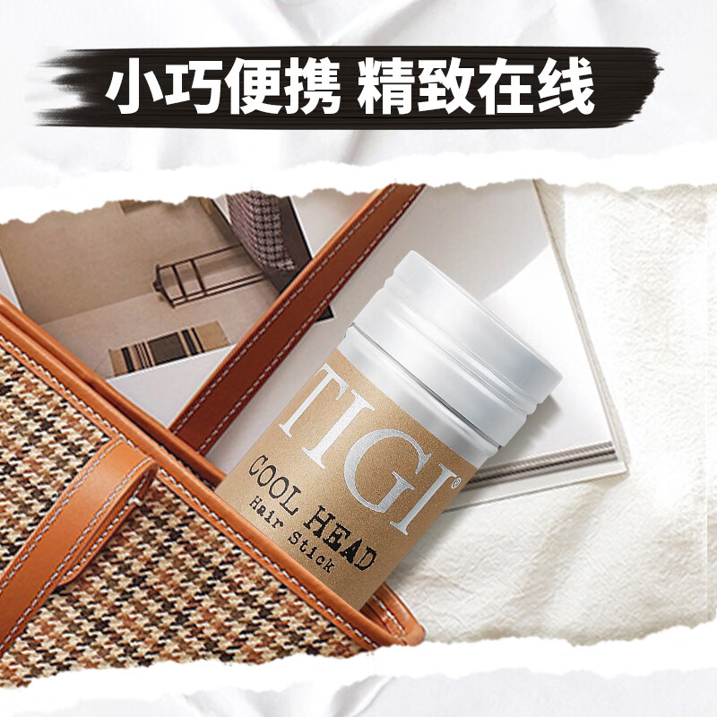 体吉【年货狂欢】碎发整理神器 抚平凌乱碎发 舞蹈演出专用碎发 【抚平毛躁碎发】发蜡棒73g