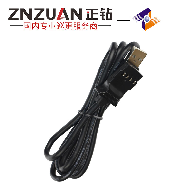 正钻中研巡更机 Z-6200D/6200E/6200C手电照明彩屏保安巡逻打点器正钻 中研巡更器 巡更系统 巡更数据线