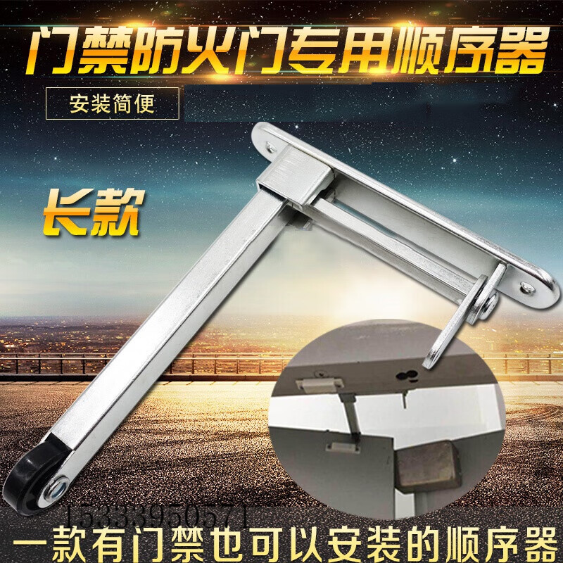 長款工字型順位器防火門順序器膠尼龍輪耐撞耐磨順位器 耐磨順位 耐磨順位器