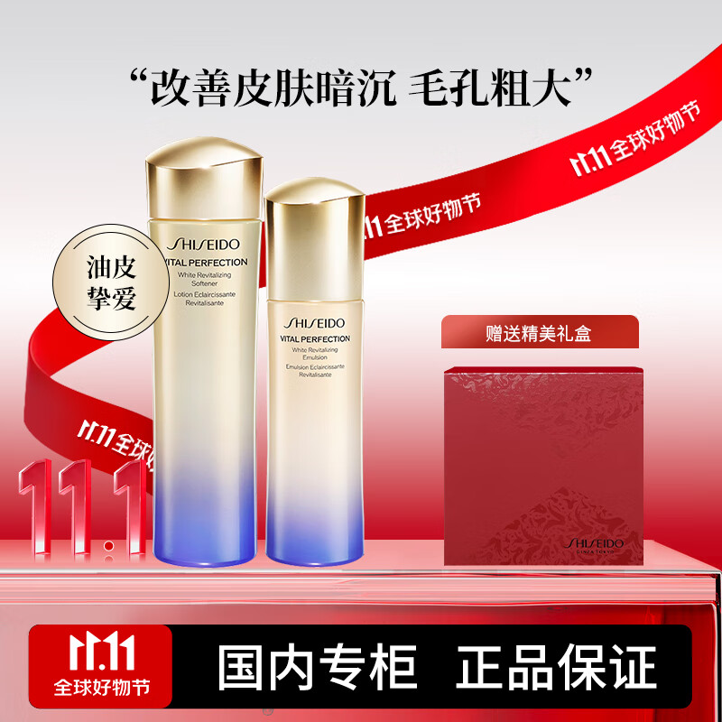 资生堂（SHISEIDO PROFESSIONAL）悦薇系列红妍肌活系列红腰子悦薇水乳 悦薇亮肤水乳（清爽型）新款怎么看?