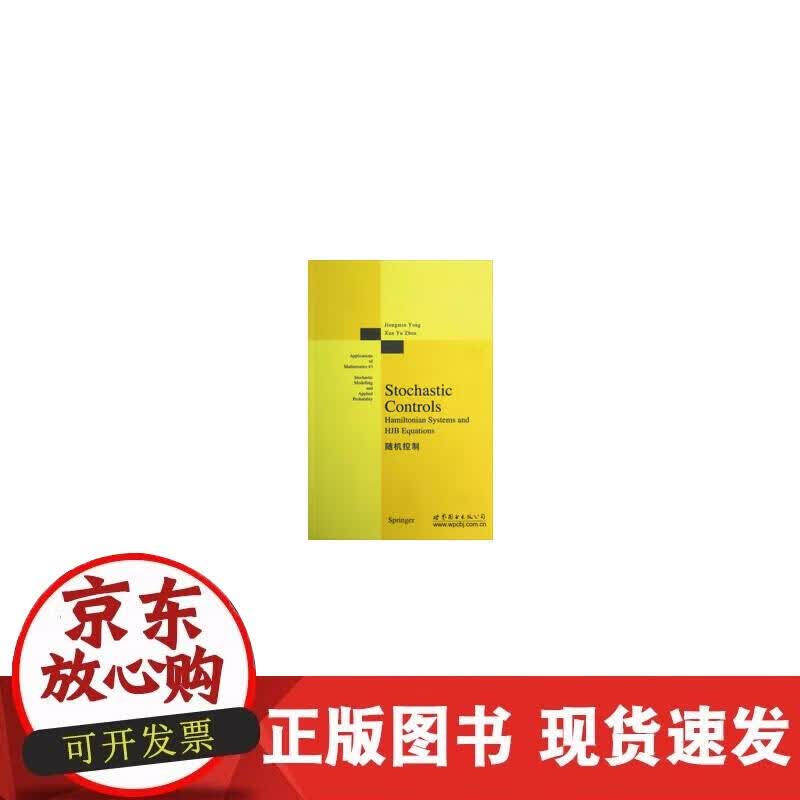 【正版现货】随机控制