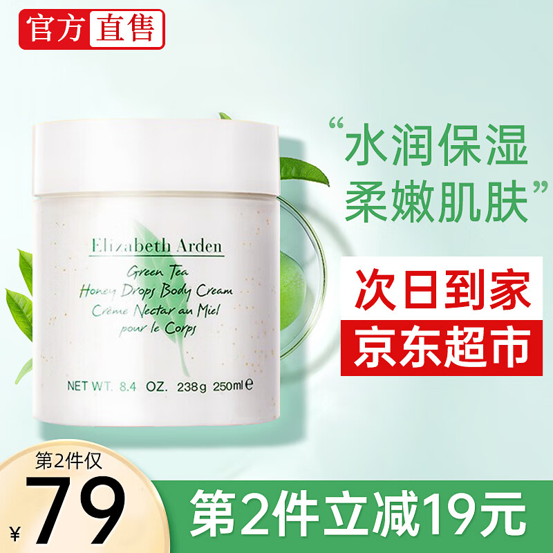 用雅顿身体乳后长红血丝（伊丽莎白雅顿精华过敏怎么办）