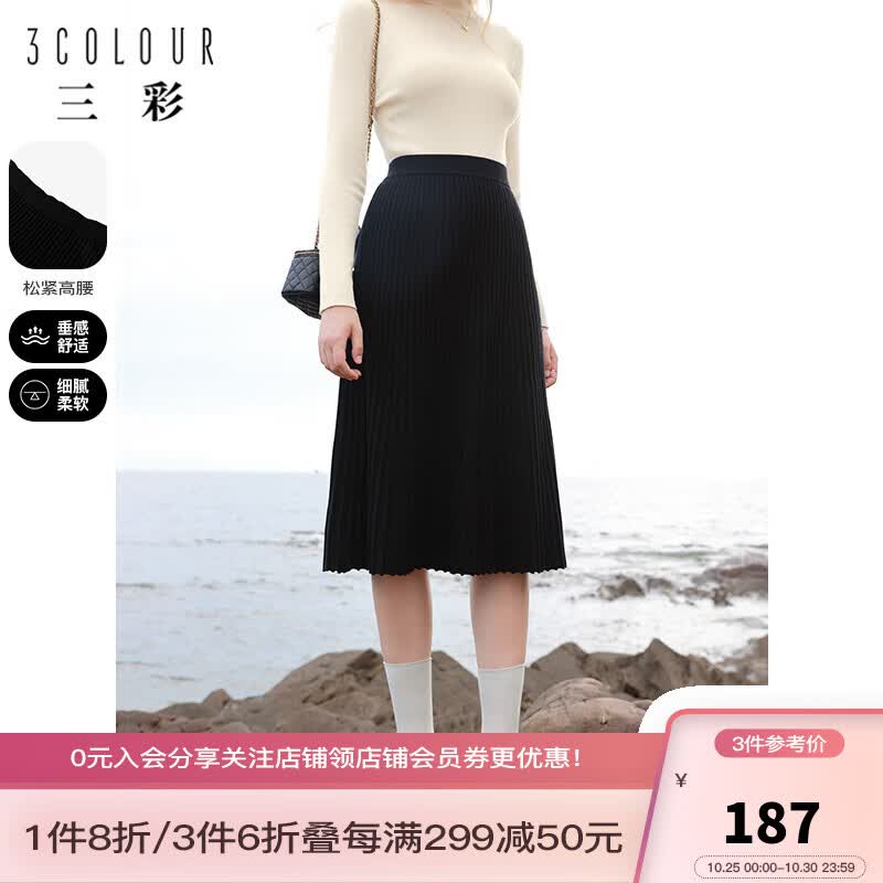 三彩2022秋冬季新款中长坑条针织裙松紧高腰半身裙A字裙显瘦女 黑色  165/72A/L使用感如何?
