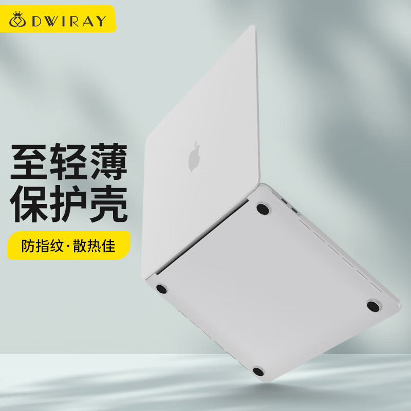 帝伊工坊全新Macbook Air13.6 M2笔记本保护壳适用苹果Air13 M3电脑轻薄外壳保护套A2681/A3113超薄隐形壳