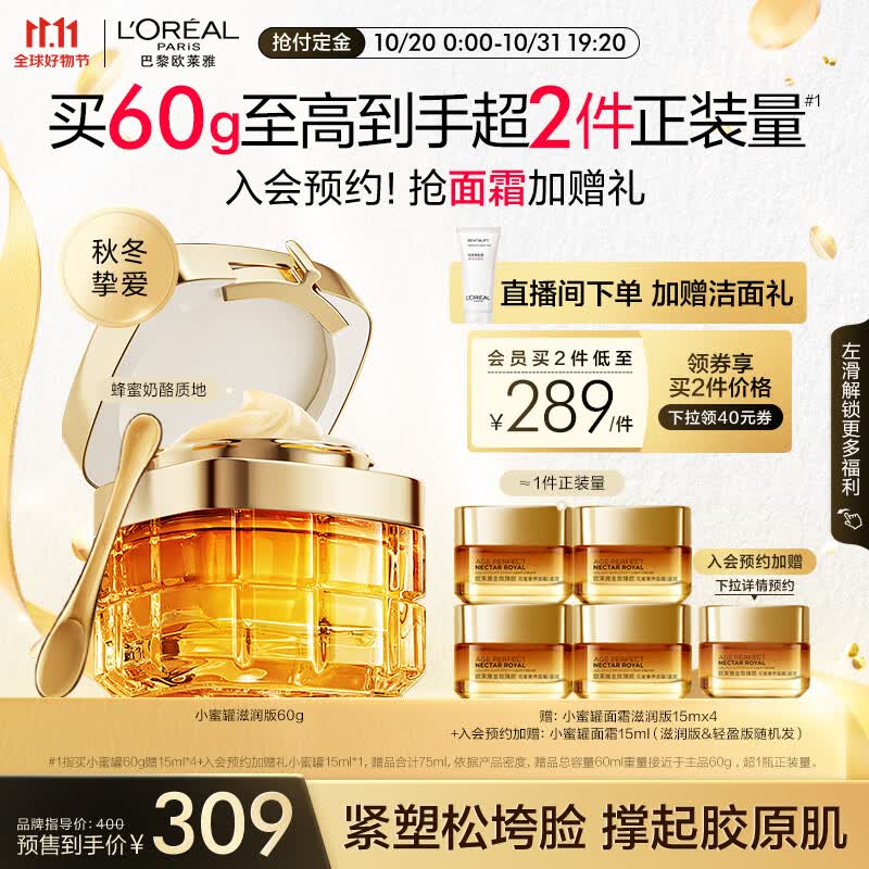 欧莱雅小蜜罐面霜60g 玻色因抗皱紧致 保湿面霜护肤品生日礼物女属于什么档次？