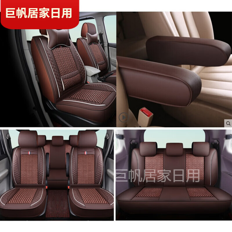 緣天駱專用于 七座汽車座套東風(fēng)風(fēng)光330S 360 370面包車四季全包皮冰絲 7座魅力咖(中排獨(dú)立兩座)+扶手