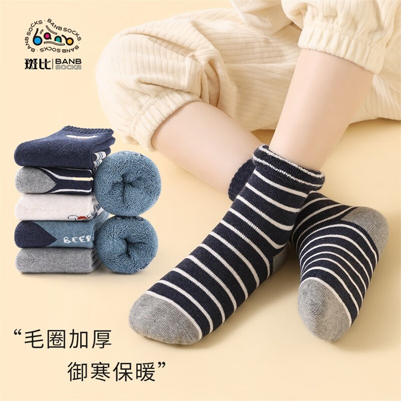 斑比童袜儿童袜子秋冬季加厚加绒保暖大童男童无骨毛圈棉袜 BB2280 秋冬款加厚儿童袜子 5双 0-1岁 建议脚码16码以内【12-14】