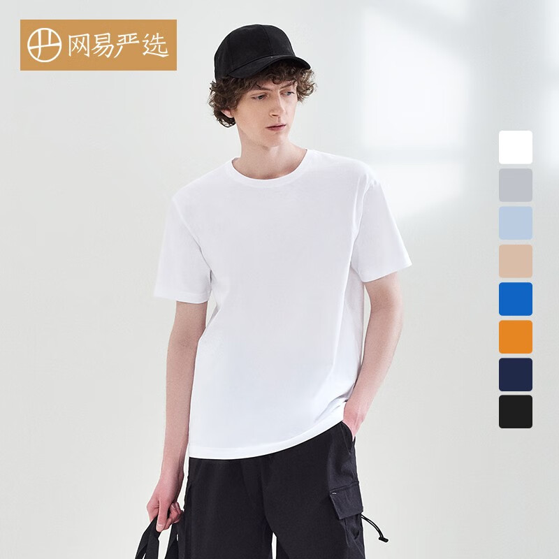 网易严选26新品10A抗菌纯棉短袖T恤100%新疆棉内搭圆领男女同款 经典白-棉柔T3.0 L 适合130-150斤