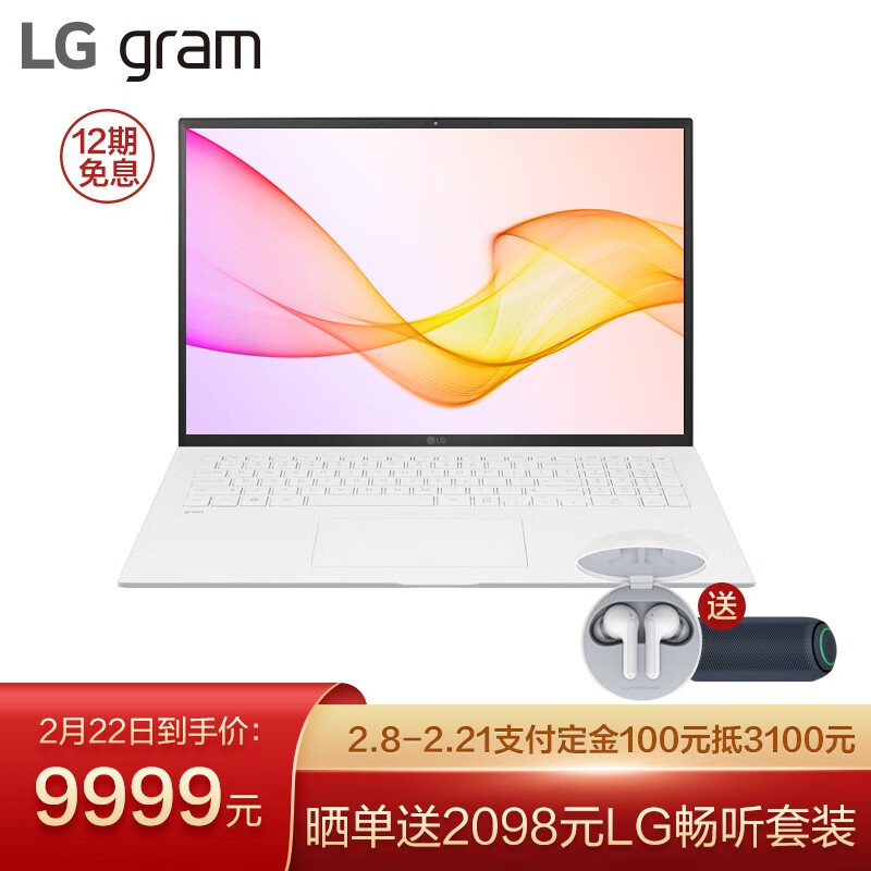 LG gram 2021款17英寸怎么样？真相糊涂了不了解啊！dhamdchauw