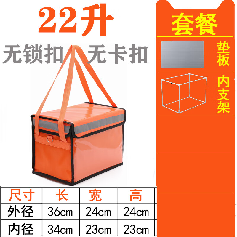 第吉尔外卖箱送餐箱子橙色商用摆摊防水防盗冷藏大小号骑手装备保温箱