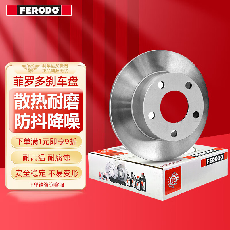 真实评测曝光菲罗多DDF1830-D刹车盘怎么样好不好，分享两个月真相分享