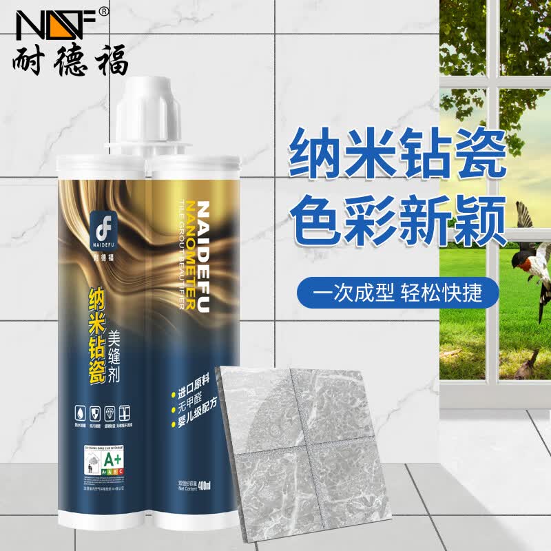 耐德福 纳米钻瓷美缝剂瓷砖美缝胶防水防霉地板砖勾填缝剂 贵族银怎么看?