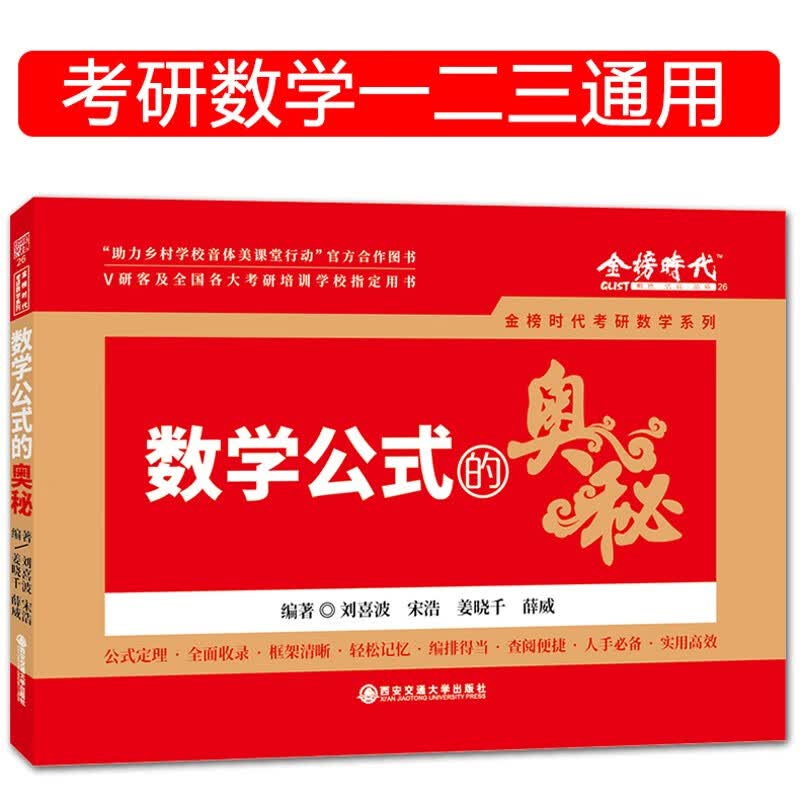 现货【送视频】2024汤家凤高等数学辅导讲义 考研数学高数讲义 基础篇提高篇强化篇数学一数学二数三 高数辅导讲义搭复习大全真题 (数学一二三)2024数学公式手册