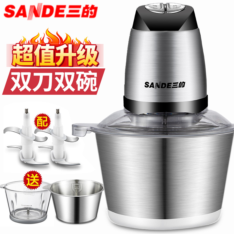 三的（SANDE） 绞肉机 家用电动多功能绞馅机料理机搅拌机碎肉机婴儿辅食机打肉机绞菜机家用 09D玻璃碗+不锈钢碗-2L