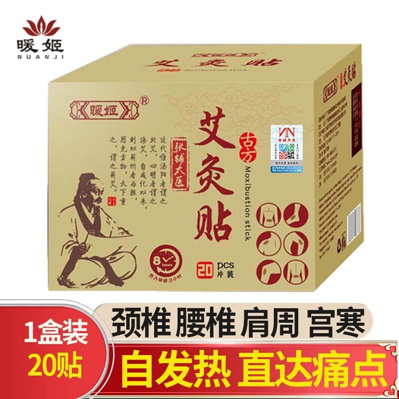 比价查询「中医草本植物」商品价格HistoricalpricetrendsofChineseherbalproducts