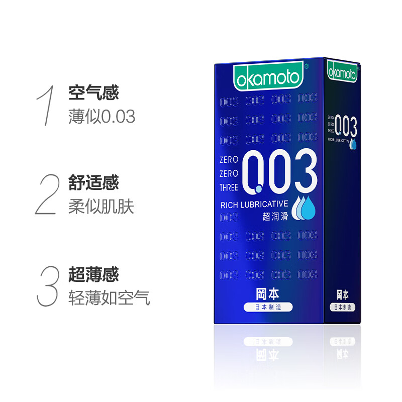冈本（OKAMOTO）超润滑避孕套 003蓝金组合男女用安全套套成人性用品 【超薄超润滑】003超润滑10片