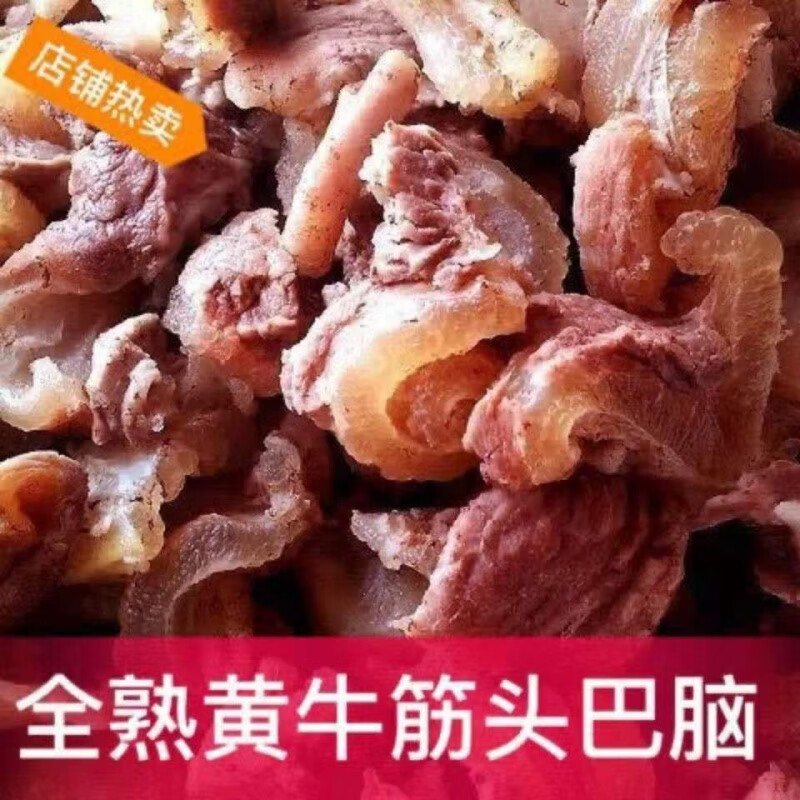 头号食客 5斤全熟五香筋头巴脑3斤熟牛肉1斤牛皮肉牛筋牛皮筋牛蹄筋 1