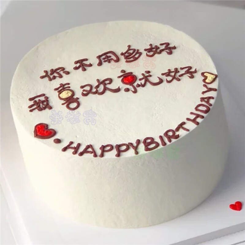 网红七夕手绘情侣结婚纪念日生日蛋糕同城送老婆妈妈礼物家庭全国北京