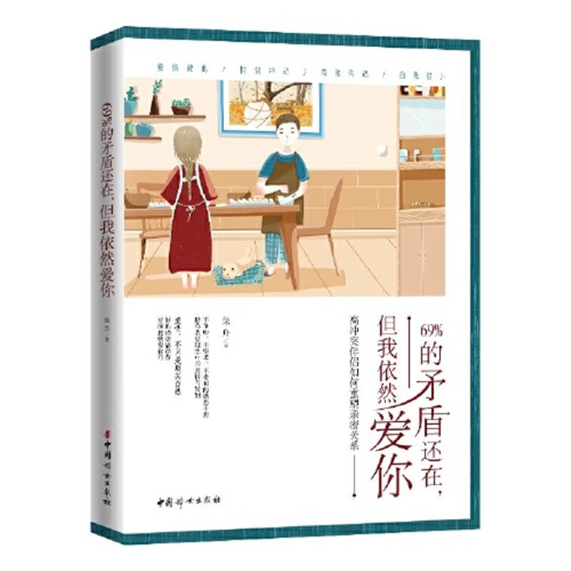 69%的矛盾还在，但我依然爱你