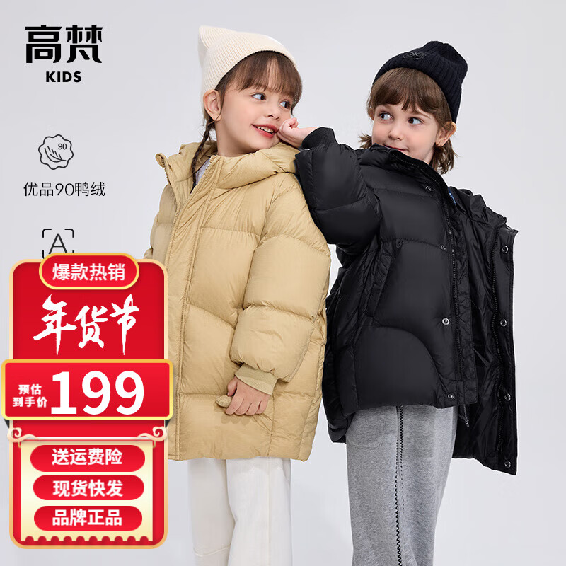 怎么看京东儿童羽绒服商品的历史价格|儿童羽绒服价格比较