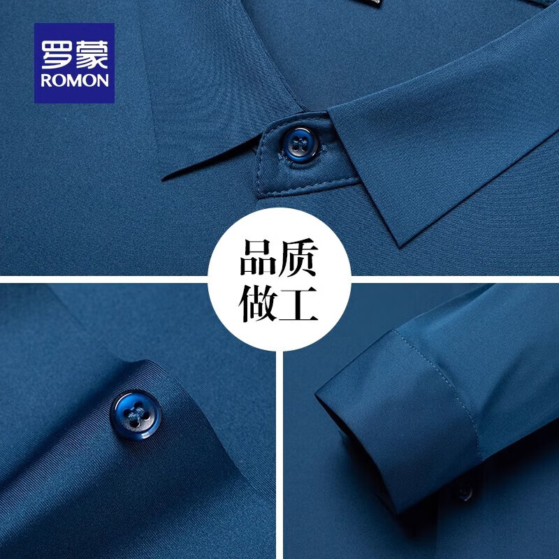 罗蒙（ROMON）高弹无痕长袖衬衫男春季新款中青年商务休闲易打理百搭职业装衬衣 白色 2XL 建议体重155-175斤